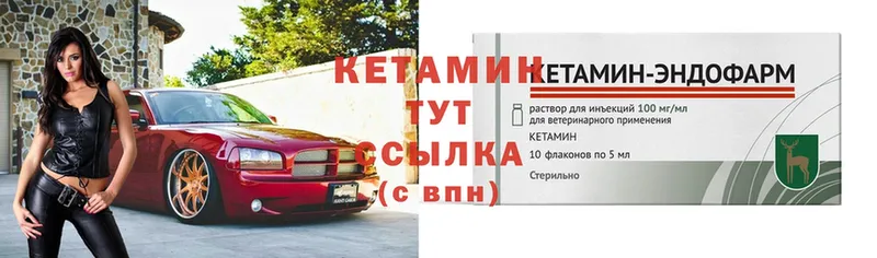 Кетамин ketamine  Карасук 